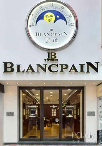 宝珀专卖店进驻香港铜锣湾罗素街