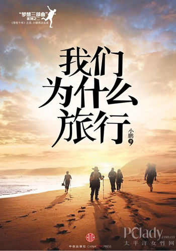 6回顶部 小鹏,大学毕业后就没正经上过班,攒点钱就去旅行,直到他