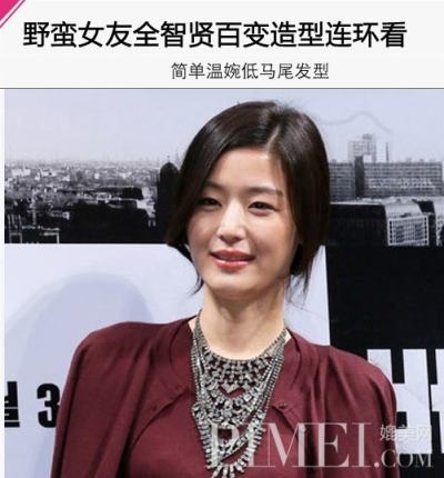 【韩国发型】最新韩式教学的扎法步骤图解,韩卡特球发型视频图片