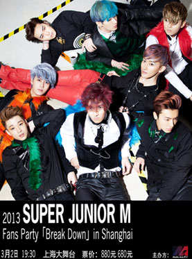2013 SUPER JUNIOR M Fans