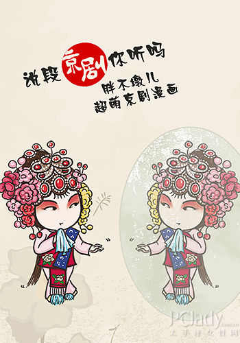 专访胖不墩儿:说段京剧你听吗