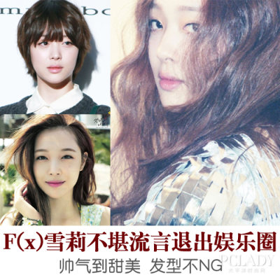 【韩国发型】最新速达发型的扎法步骤图解,韩韩式sstd3000教程图片