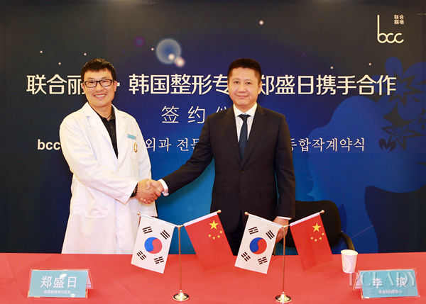 联合丽格签约韩国整形专家郑盛日 开启中韩医