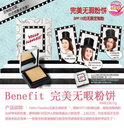 Benefit Hello flawless