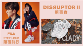 ܾ䣬߸ǰС FILA DISRUPTOR IIٶͻƳ